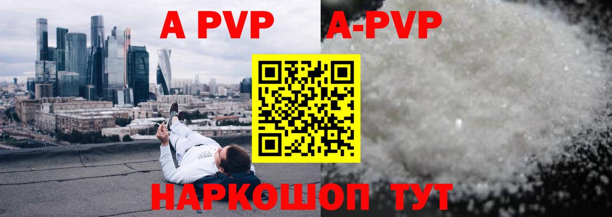 Alpha PVP кристаллы  А ПВП мука  Вход с VPN  Alpha PVP мука  Кизилюрт 