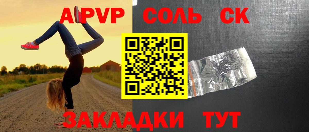 Alfa_PVP крисы CK Кизилюрт