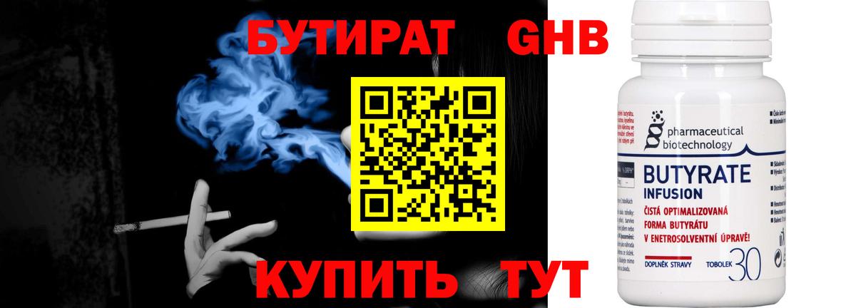 Кизилюрт  БУТИРАТ оксана  Вход с VPN 