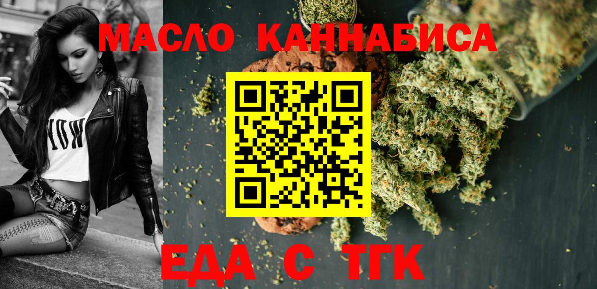 Кизилюрт  Cannafood конопля  Вход с VPN 