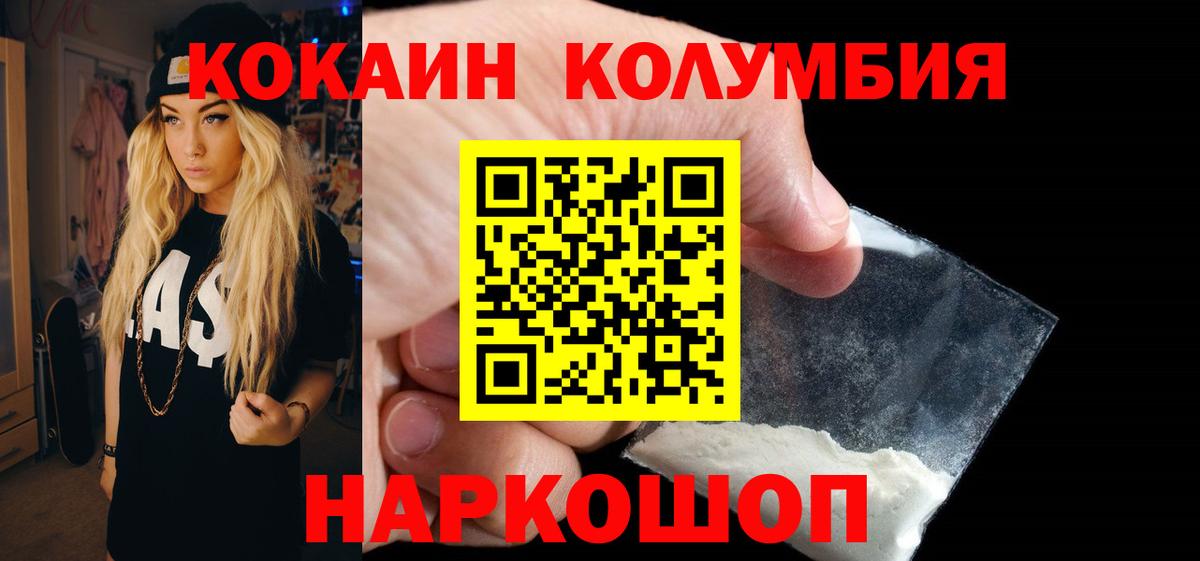 КОКАИН Боливия Кизилюрт