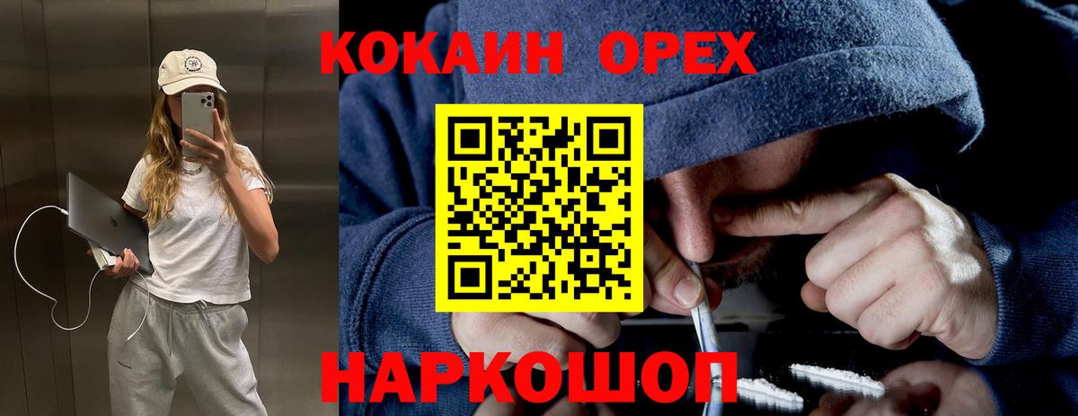COCAIN Эквадор  Вход с VPN  COCAIN  Кизилюрт  Кокаин 99% 