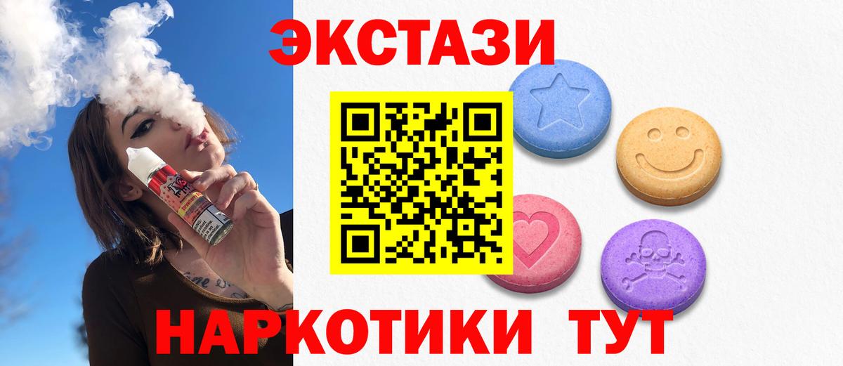 Экстази mix  магазин продажи   Вход с VPN  Ecstasy  Кизилюрт  ЭКСТАЗИ 280мг 