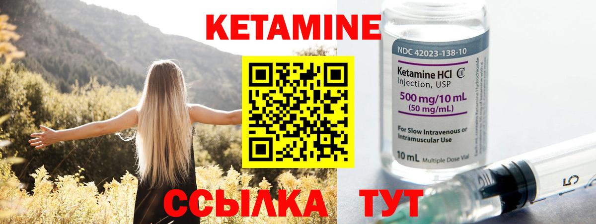 КЕТАМИН ketamine  Вход с VPN  КЕТАМИН VHQ  Кизилюрт 
