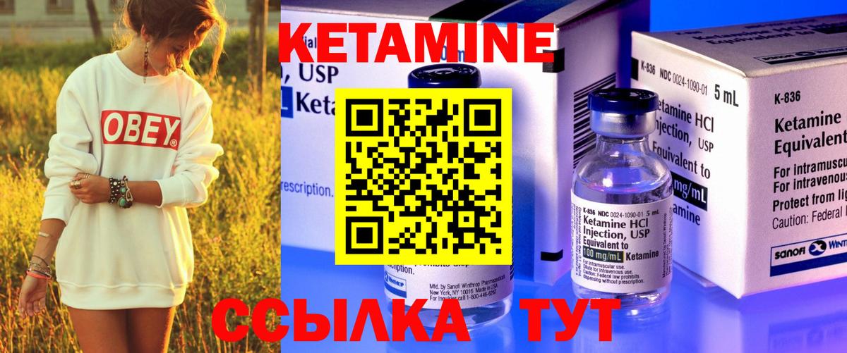 Кетамин VHQ Кизилюрт
