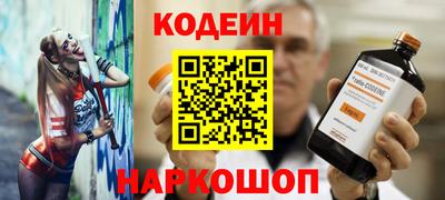 мяу мяу кристалл Бийск