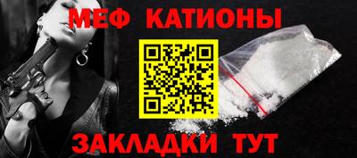мяу мяу кристалл Бийск