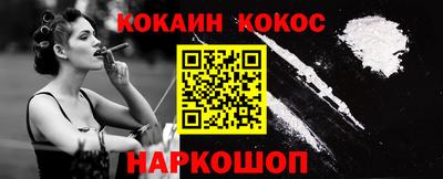 мяу мяу кристалл Бийск