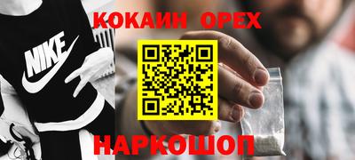 мяу мяу кристалл Бийск