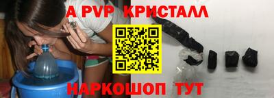 мяу мяу кристалл Бийск