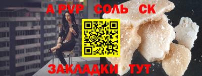 мяу мяу кристалл Бийск