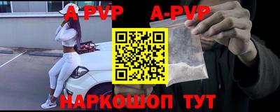 мяу мяу кристалл Бийск