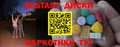 мяу мяу кристалл Бийск