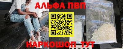 мяу мяу кристалл Бийск