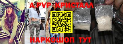 мяу мяу кристалл Бийск