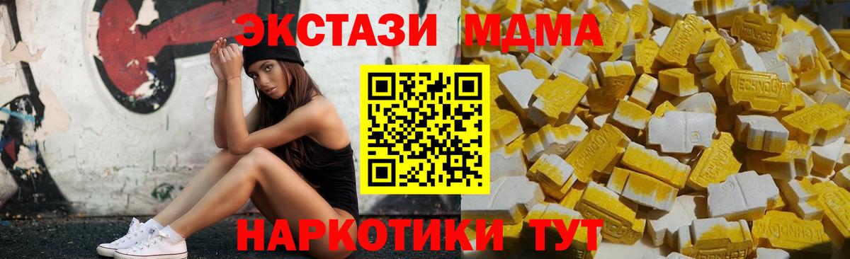 МДМА кристаллы  Вход с VPN  МДМА Molly  Кизилюрт 