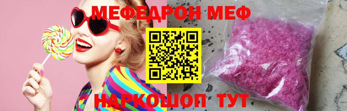 Меф mephedrone  Вход с VPN  Меф  Кизилюрт 