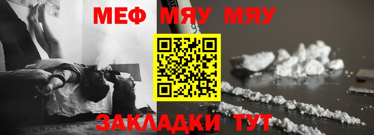 Меф мяу мяу мука Кизилюрт