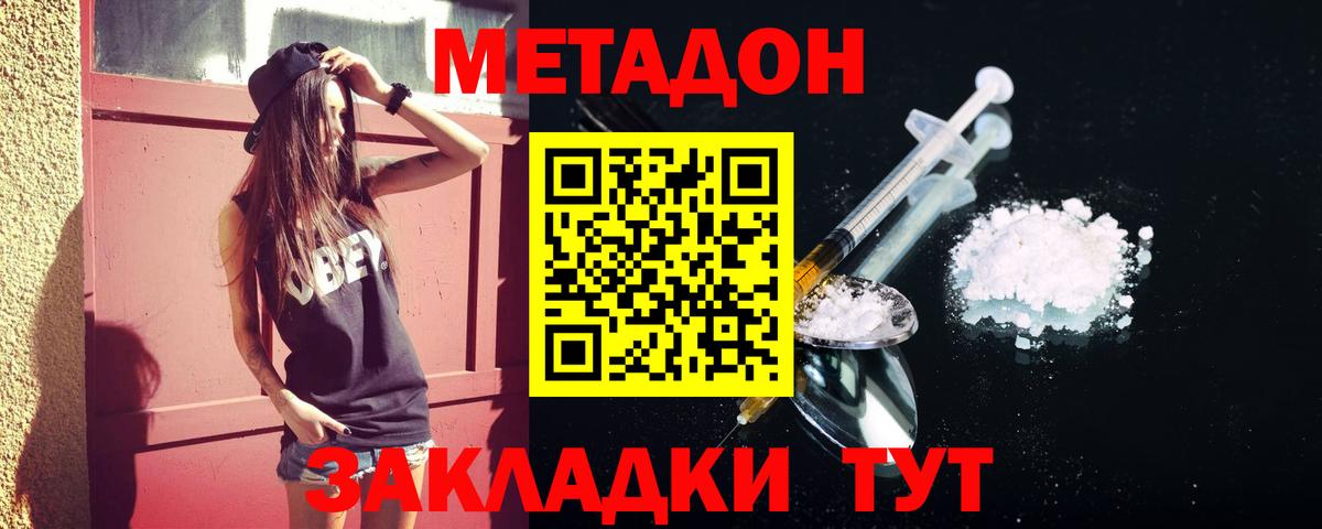 МЕТАДОН VHQ  Метадон белоснежный  Кизилюрт  shop телеграм  Вход с VPN  KRAKEN маркетплейс 