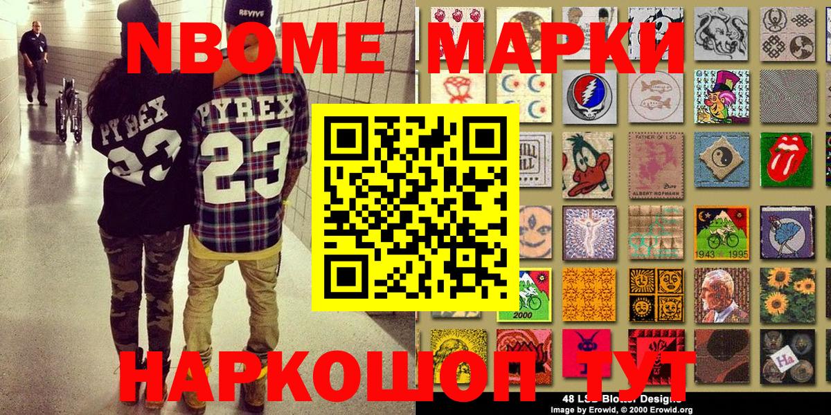 Марки NBOMe 1,5мг  Вход с VPN  Марки N-bome  Кизилюрт 