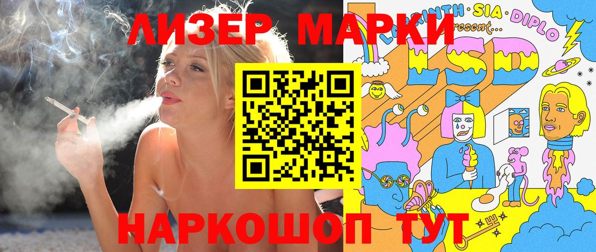 Марки N-bome 1500мкг Кизилюрт