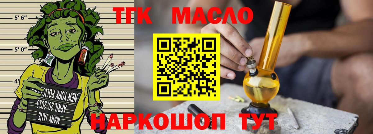 ТГК концентрат Кизилюрт